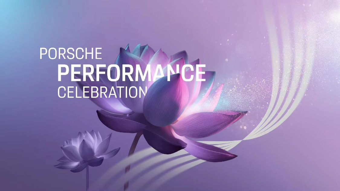 Porsche Performance Celebration